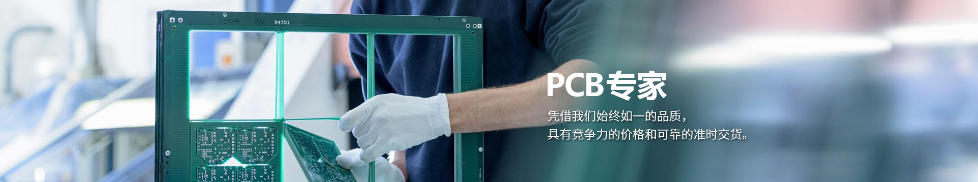 电路板加工